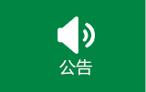 电话咨询