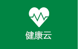 健康云