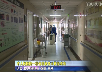 全省仅两家，骨科疾病技术突破