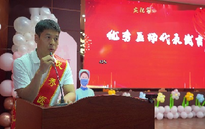 医师节表彰