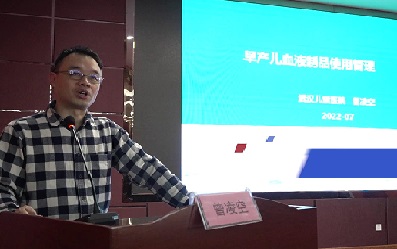 新生儿血液系统疾病规范培训